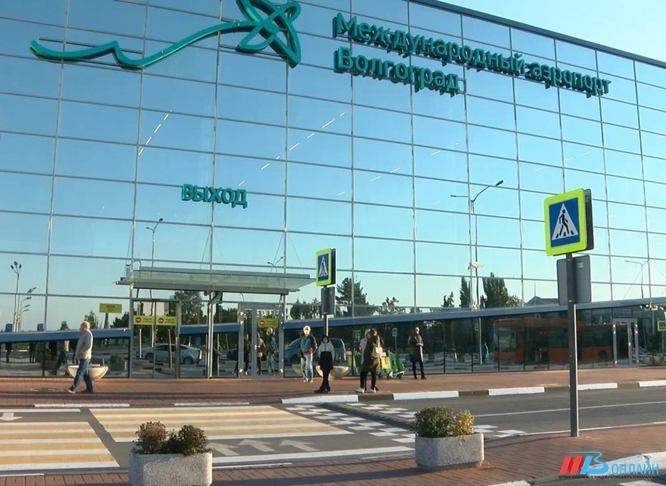 Аэропорт Волгограда вошел в нацпроект «Производительность труда»